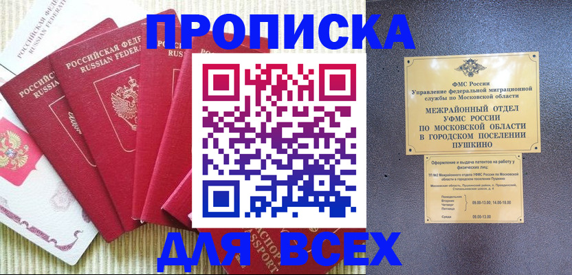 регистрация для школы в Заозёрске