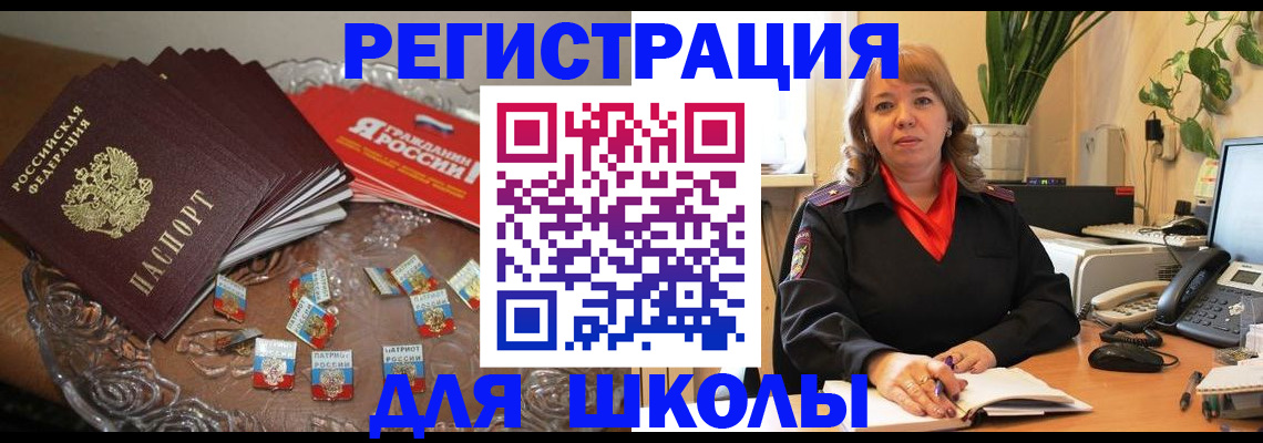временная регистрация госуслуги в Заозёрске