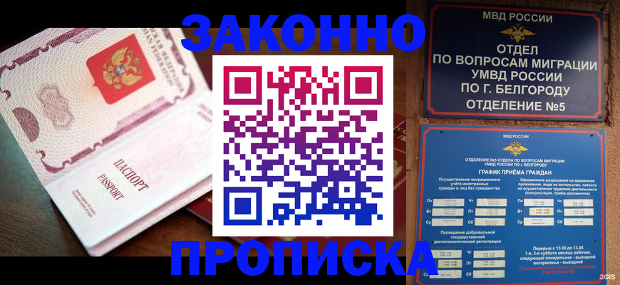 временная регистрация для школы в Заозёрске